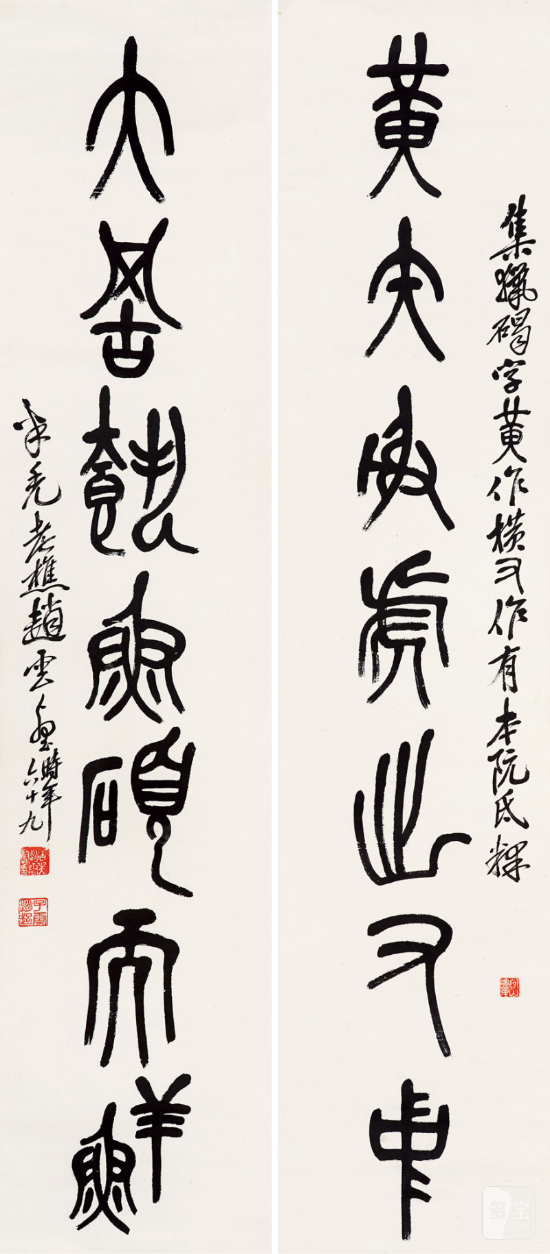 民国 赵云壑 书法对联立轴
